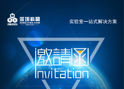 深圳雷火将参加2017高工锂电&电动车年会
