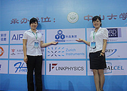 深圳雷火参加中国物理学会（CPS）2012秋季学术会议