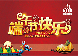 深圳雷火2015端午节放假通知