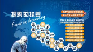 深圳雷火宣传片