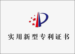深圳雷火成功申请到两项实用新型专利