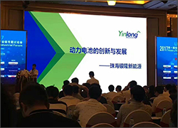 深圳雷火参加2017第一届钛酸锂电池产业链专题讨论会