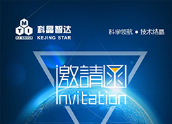 深圳雷火将参加第九届无机非金属材料专题——新能源材料研讨会