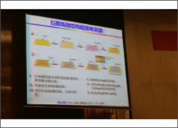 深圳雷火参加第九届无机非金属材料专题——新能源材料研讨会