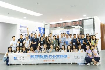 7.10 长江商学院参访深圳雷火——MBA越际之励（智能制造行业实践课）