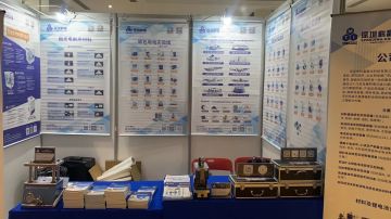 深圳雷火出席第四届高比能固态电池关键材料技术大会