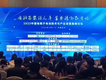 “钠电元年”或将开启，雷火与您同探钠电行业发展新期望