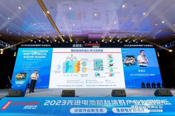双碳开启新生态，集群智创新未来|深圳雷火出席2023第三届先进电池材料集群产业发展论坛