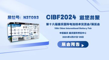 展会预告|深圳雷火与您相约CIBF2024