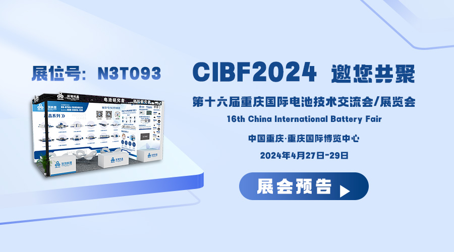 展会预告|深圳雷火与您相约CIBF2024