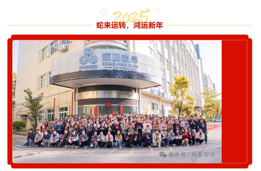 开工第一天，红包祝福双丰收！雷火电竞体育邀您一起开启辉煌2025！